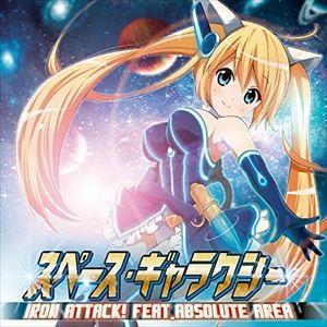 IRON ATTACK! / スペース・ギャラクシー [CD]｜dss