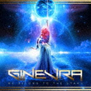ジネーヴラ / ウィー・ビロング・トゥ・ザ・スターズ [CD]