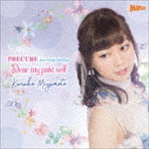 宮本佳那子 / PRECURE Best Songs Selection Dear my past self（初回生産限定盤／CD＋DVD） [CD]｜dss