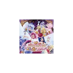 映画ハピネスチャージプリキュア!人形の国のバレリーナ 挿入歌シングル [CD]｜dss