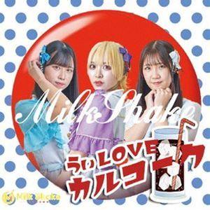 MilkShake / うぃLOVEカルコーク [CD]