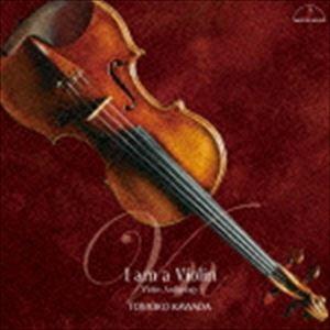 川田知子（vn） / I am a Violin 〜ヴァイオリン・アンソロジー〜 [CD]