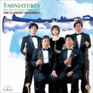 ザ・クラリネット・アンサンブル / 5つのミニアチューレ [CD]｜dss