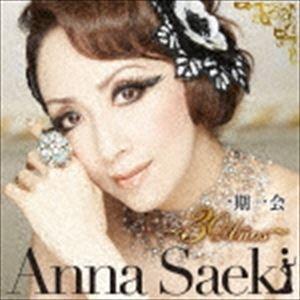 冴木杏奈 / 一期一会〜30Anos〜 [CD]