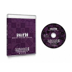 ミュージカル 忍たま乱太郎 第4弾〜最恐計画を暴き出せ!!〜 -リマスター版- [Blu-ray]