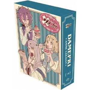 ダメプリ ANIME CARAVAN 下巻 DVD [DVD]