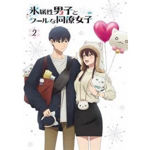 TVアニメ「氷属性男子とクールな同僚女子」2巻 [Blu-ray]｜dss