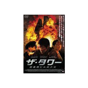 ザ・タワー 超高層ビル大火災 Blu-ray [Blu-ray]