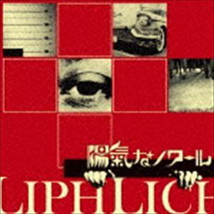 LIPHLICH / 陽気なノワール [CD]