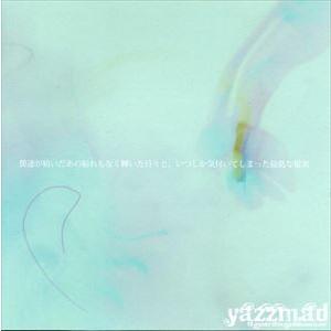 yazzmad / 僕達が紡いだあの紛れもなく輝いた日々と、いつしか気付いてしまった最低な現実 [C...