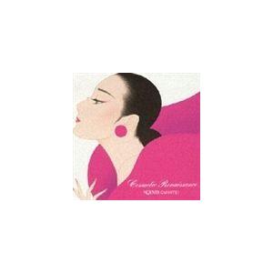(オムニバス) ノエビアCMヒッツ! コスメティック ルネッサンス [CD]