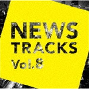 News Tracks Vol.8 [CD]｜dss