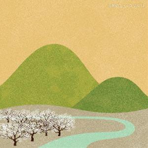 令和のニュース Vol.11 [CD]