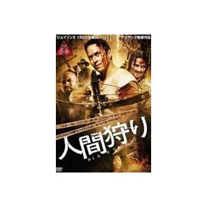 DVD／人間狩り