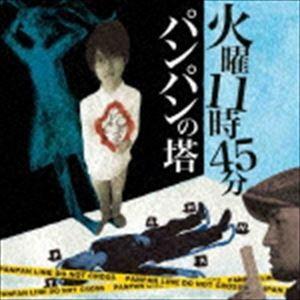 花冷え。 乙女改革 HANABIE GIRL'S REFORM MANIFEST CD : EastRiverrr