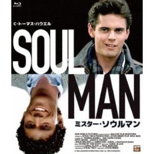 プレミアムプライス版 ミスター・ソウルマン blu-ray《数量限定版》 [Blu-ray]