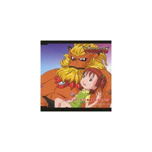 浅田葉子 平田広明 加藤樹莉 レオモン デジモンテイマーズ ベストテイマーズ4 加藤樹莉 レオモン Cd Neca ぐるぐる王国2号館 ヤフー店 通販 Yahoo ショッピング