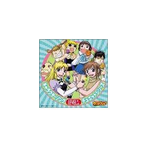 金色のガッシュベル!! キャラクターソングデュエットシリーズ LEVEL.2 [CD]