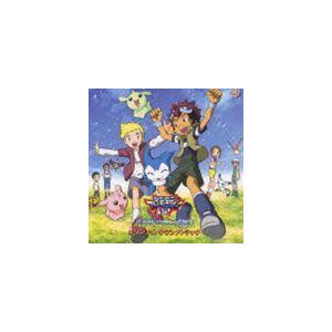 有澤孝紀 / デジモンアドベンチャ-02 オリジナル サウンドトラック： （前編）デジモンハリケーン...