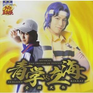 ミュージカル テニスの王子様 全国大会 青学vs立海 [CD]