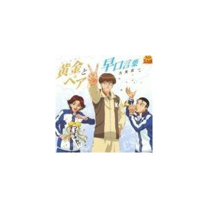 九鬼貴一 黄金ペアと早口言葉 初回生産完全限定盤 再発売 Cd Necm ぐるぐる王国ds ヤフー店 通販 Yahoo ショッピング