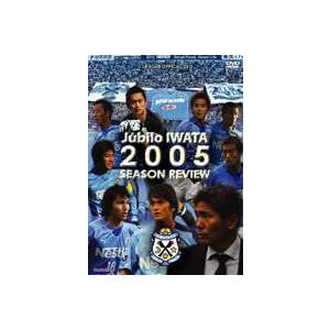 ジュビロ磐田 シーズンレビュー05 Dvd Morenotafurt Com