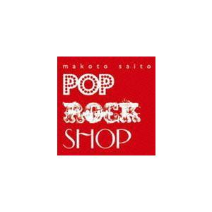 斎藤誠 / POP ROCK SHOP（CD＋DVD） [CD]