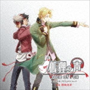 お面 キツネ アニメソングの音楽ソフト の商品一覧 アニメ ゲーム Cd 音楽ソフト チケット 通販 Yahoo ショッピング