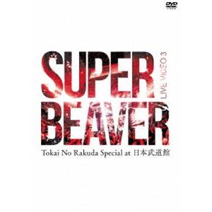 SUPER BEAVER／LIVE VIDEO 3 Tokai No Rakuda Special ...