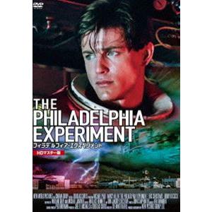 プレミアムプライス版 フィラデルフィア・エクスペリメント HDマスター版《数量限定版》 [DVD]