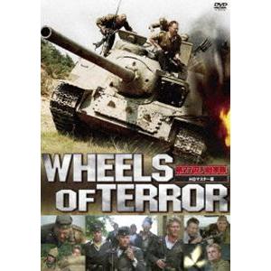 プレミアムプライス版 第27囚人戦車隊 HDマスター版《数量限定版》 [DVD]