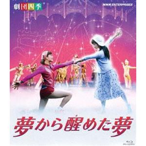 新品 劇団四季 ミュージカル 夢から醒めた夢 / (DVD) NSDS-16824-NHK