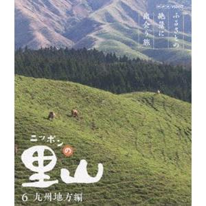 ニッポンの里山〜ふるさとの絶景に出会う旅〜【九州地方編】 [Blu-ray]｜dss