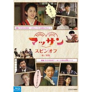 マッサン スピンオフ 前編『すみれの家出〜かわいい子には旅を...
