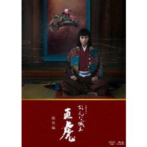 大河ドラマ おんな城主 直虎 総集編 [Blu-ray]