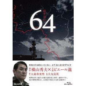 64 ロクヨン ブルーレイBOX [Blu-ray]
