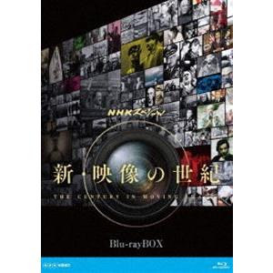 NHKスペシャル 新・映像の世紀 ブルーレイBOX [Blu-ray]｜dss