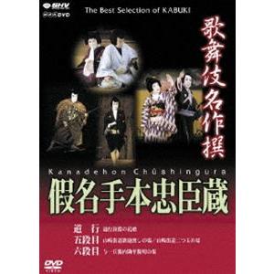 NHKエンタープライズ エントリーでP10倍！ 歌舞伎名作撰 野田版 研辰の