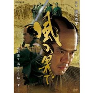 風の果て [DVD]