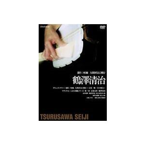 闘う三味線 人間国宝に挑む 〜鶴澤清治〜 [DVD]の買取情報