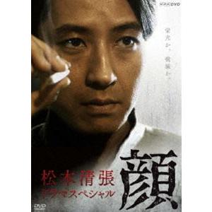 松本清張ドラマスペシャル 顔 [DVD]｜dss