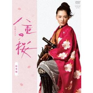 大河ドラマ 八重の桜 総集編 DVD（2枚組） 新品 : セナヤフー店 - 通販