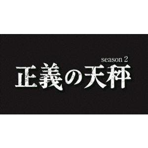 正義の天秤 season2 [DVD]｜dss