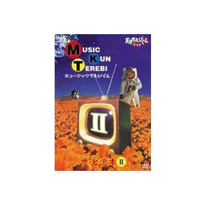 天才てれびくん ワイド ミュージックてれびくん ...の商品画像