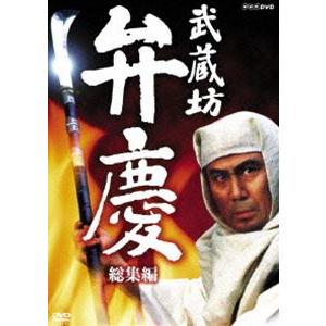 武蔵坊弁慶 総集編 [DVD]｜dss