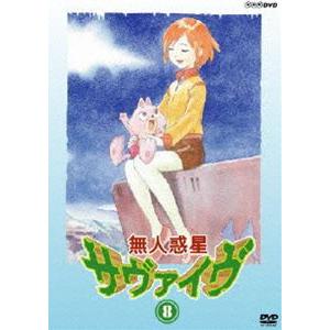 無人惑星サヴァイヴ DVD-BOX2 全4枚セット : NHKスクエア - 通販