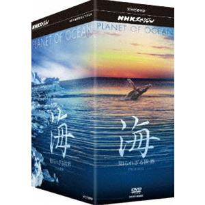 NHKスペシャル 海 知られざる世界 DVD BOX [DVD]｜dss