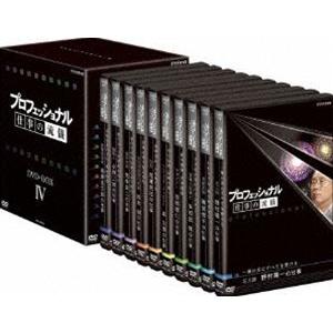 プロフェッショナル 仕事の流儀 第IV期 DVD BOX [DVD]