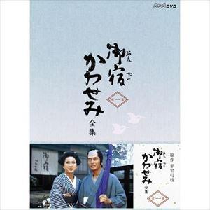 御宿かわせみ 全集 第一集 [DVD]｜dss