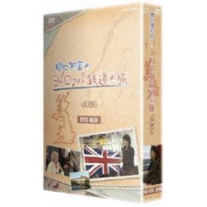 関口知宏のヨーロッパ鉄道の旅 BOX イギリス編 [DVD]